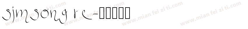 simsong re字体转换